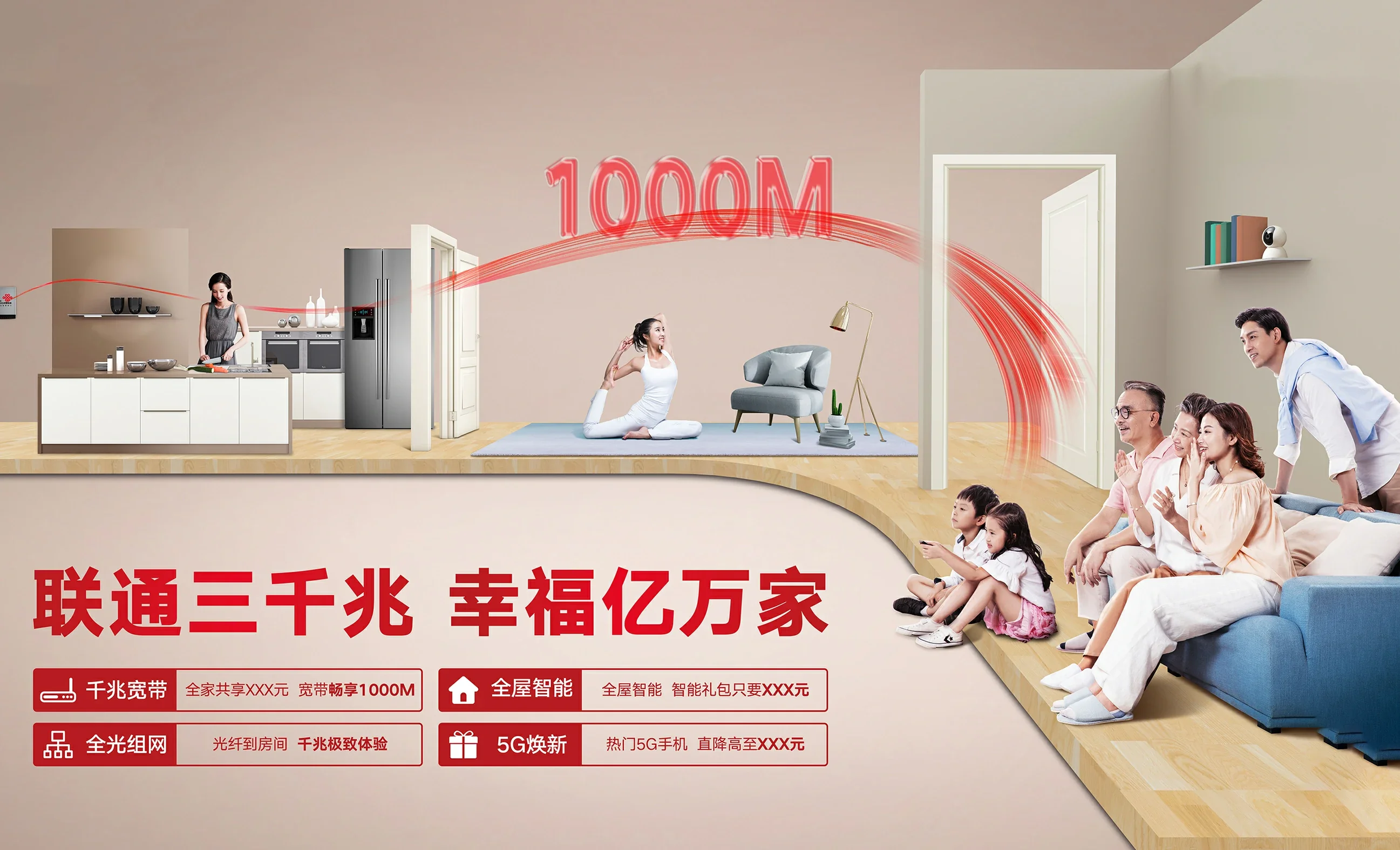 莺歌海中国联通