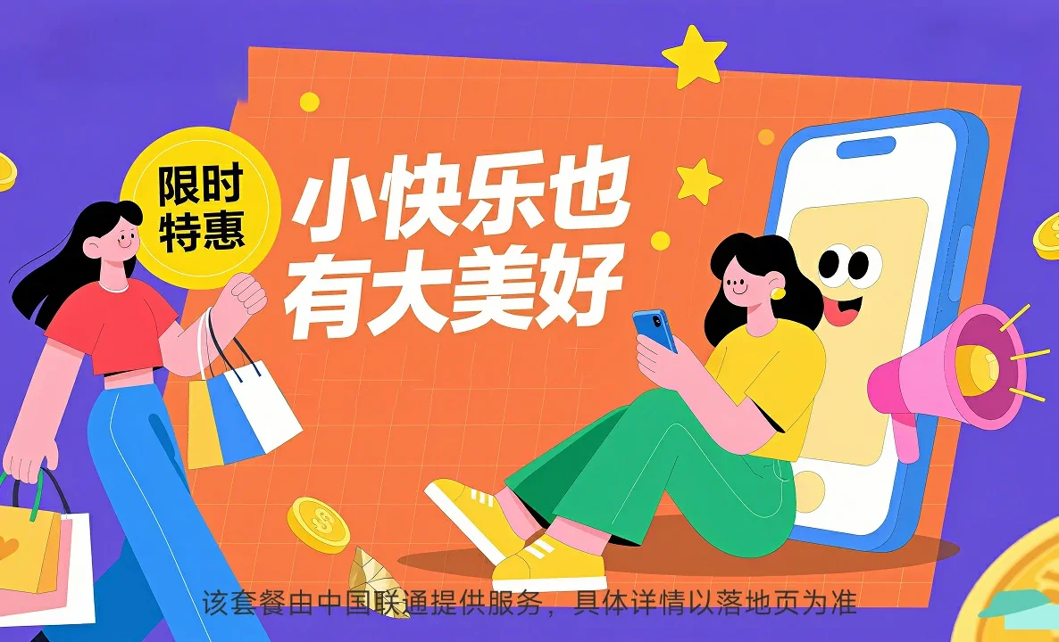 莺歌海中国联通